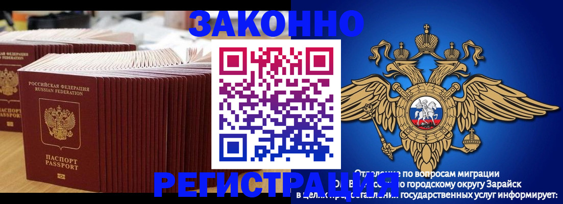 прописка для школы в Бирске